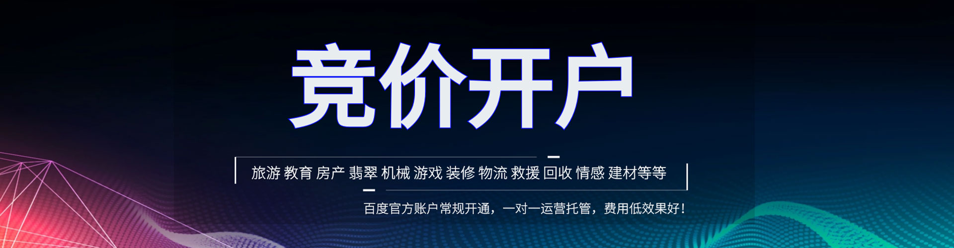井陉百度竞价包年